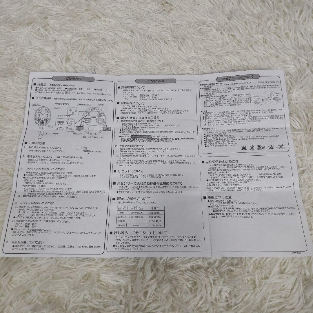 SEIKO セイコー 電波メロディ掛時計 電波クロック AM258W