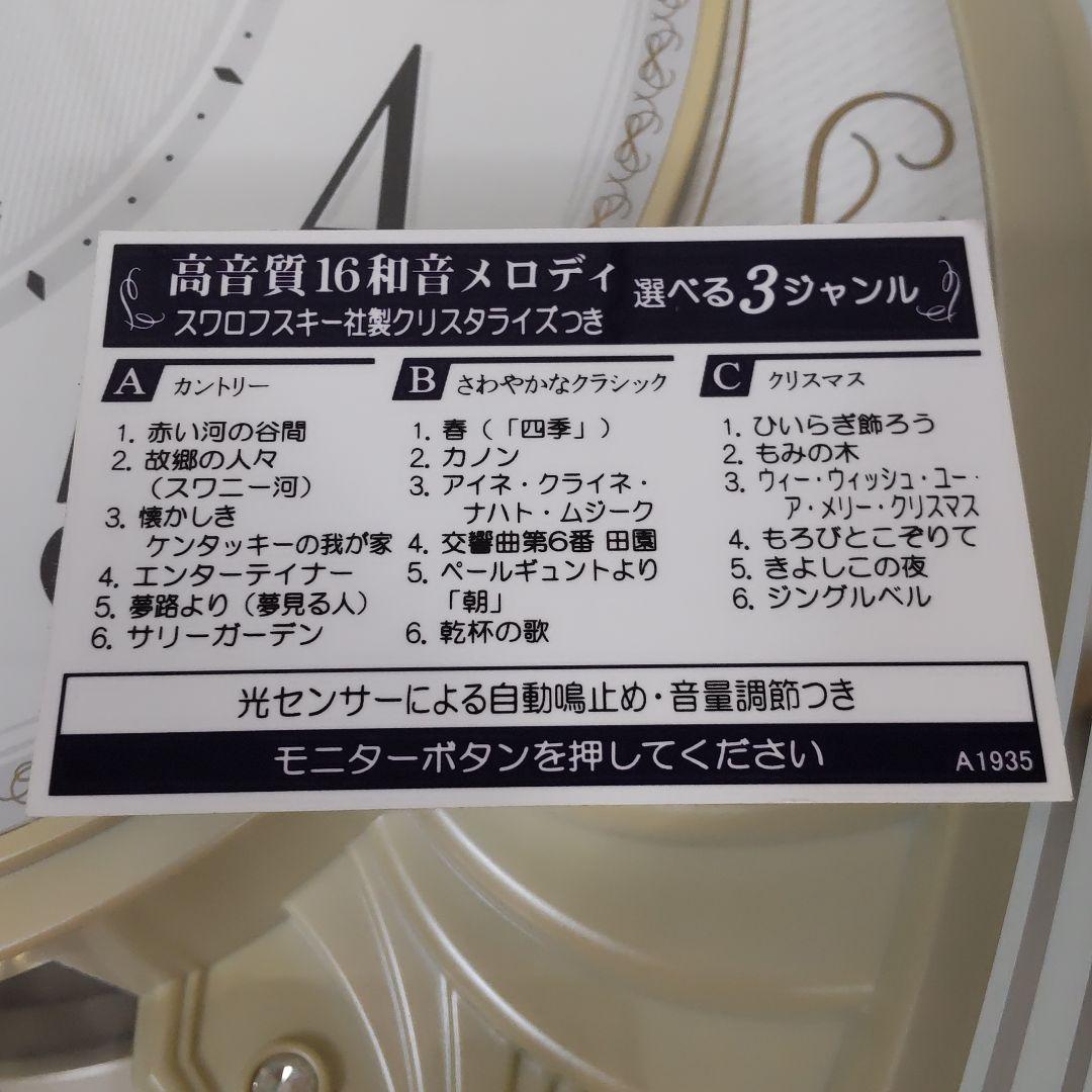 SEIKO セイコー 電波メロディ掛時計 電波クロック AM258W
