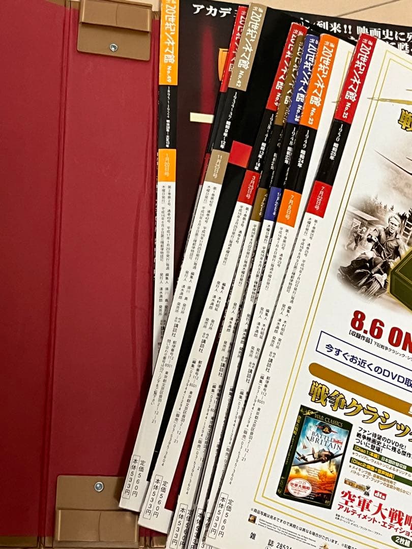 週刊20世紀シネマ館 5冊セット　50冊　チラシ付き