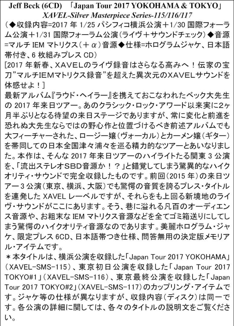 ジェフ・ベック 6枚組限定盤