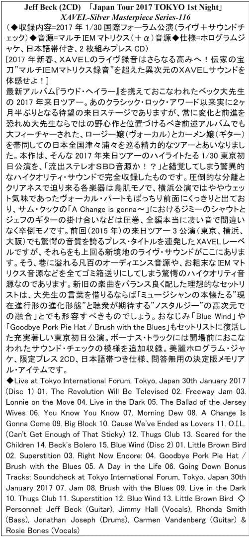 ジェフ・ベック 6枚組限定盤