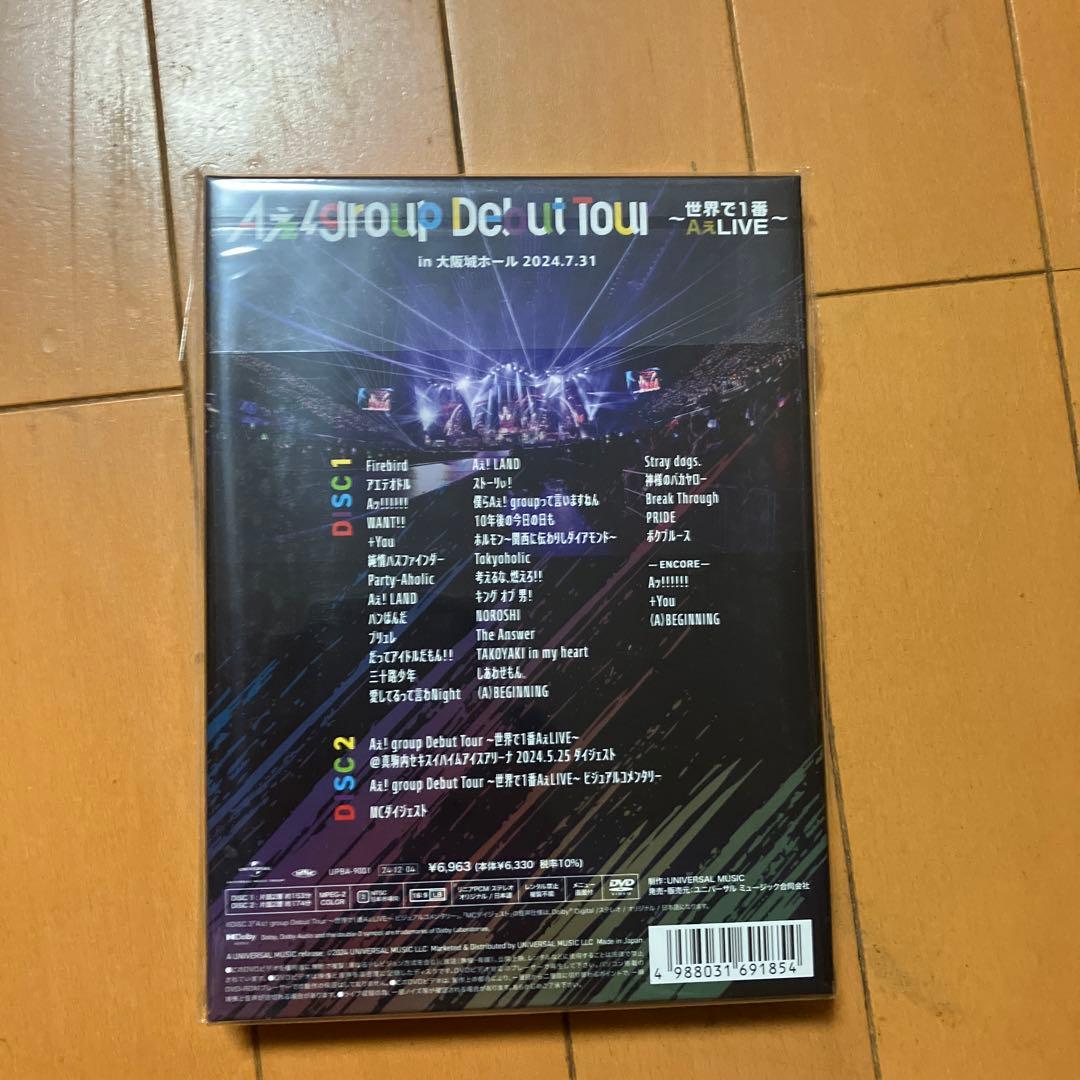 Aぇ!group/Debut Tour～世界で1番AぇLIVE～〈初回盤・2枚…