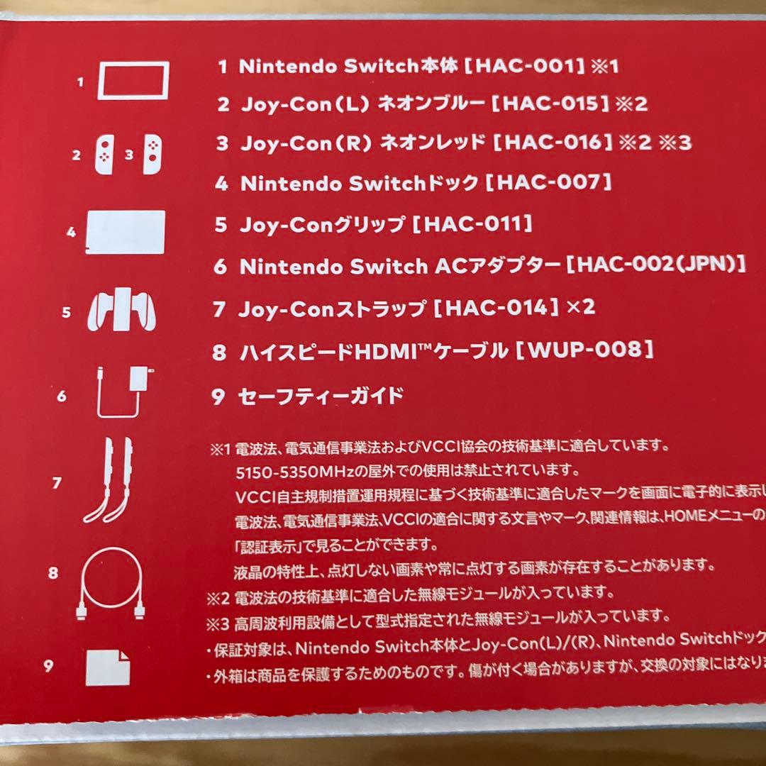 【中古ジャンク品】Switch本体セット　初期化済み