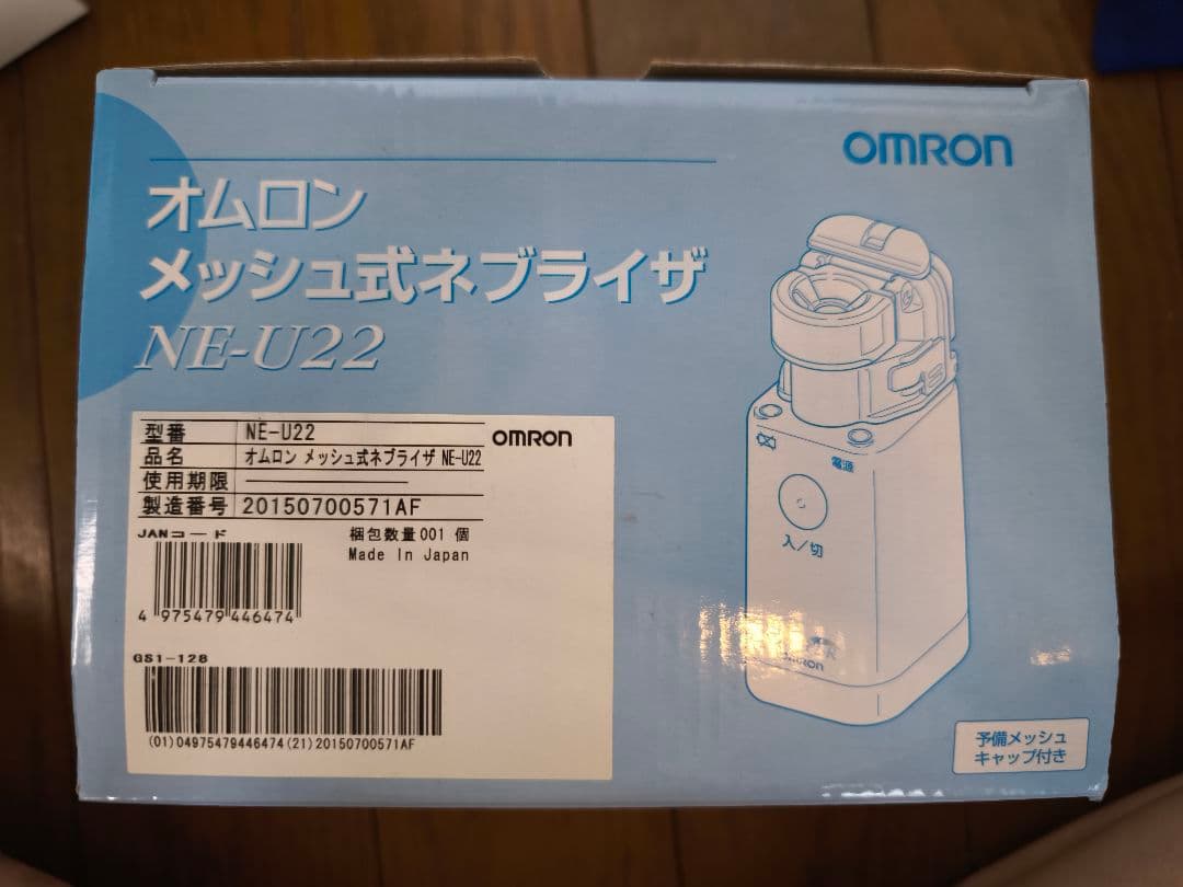 OMRON NE-U22 メッシュ式ネブライザー新品メッシュ付き