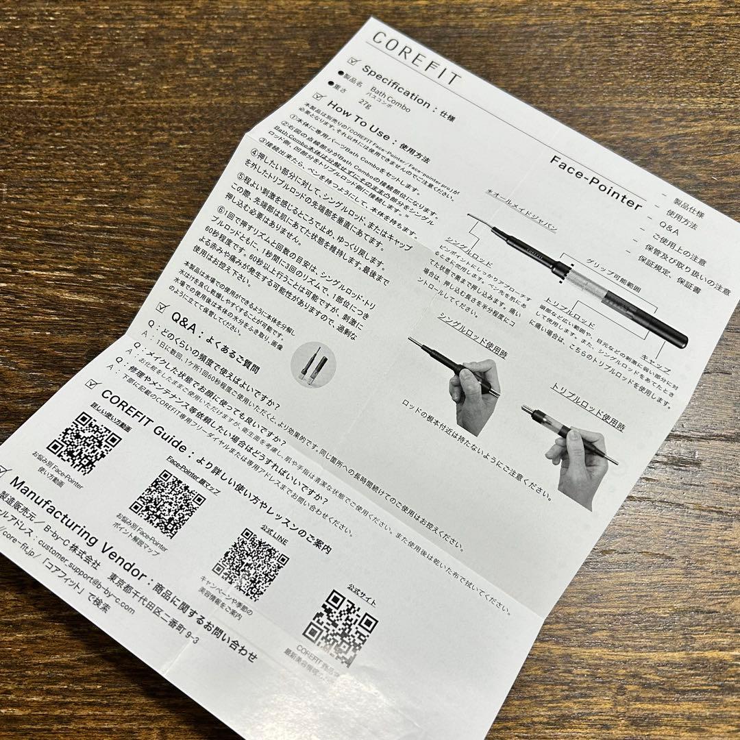 未使用品【COREFIT公式】コアフィット　フェイスポインター　バスコンボのみ