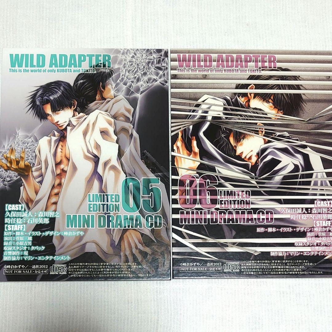 【未開封】ドラマCD WILD ADAPTER 愛すべき七つの大罪 1〜6
