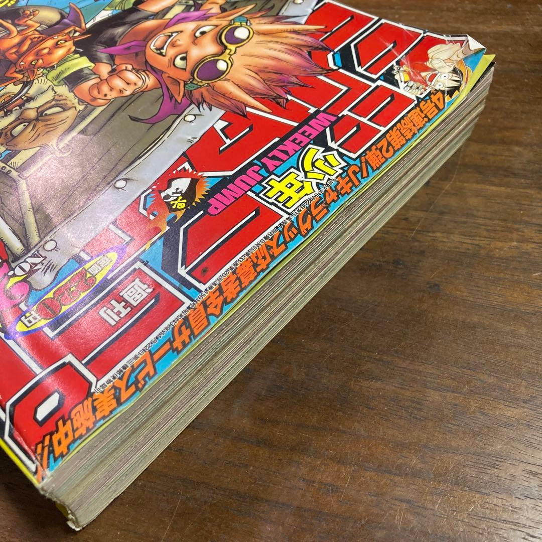 週刊少年ジャンプ　2000年　23号　サンドランド　鳥山明　5/22