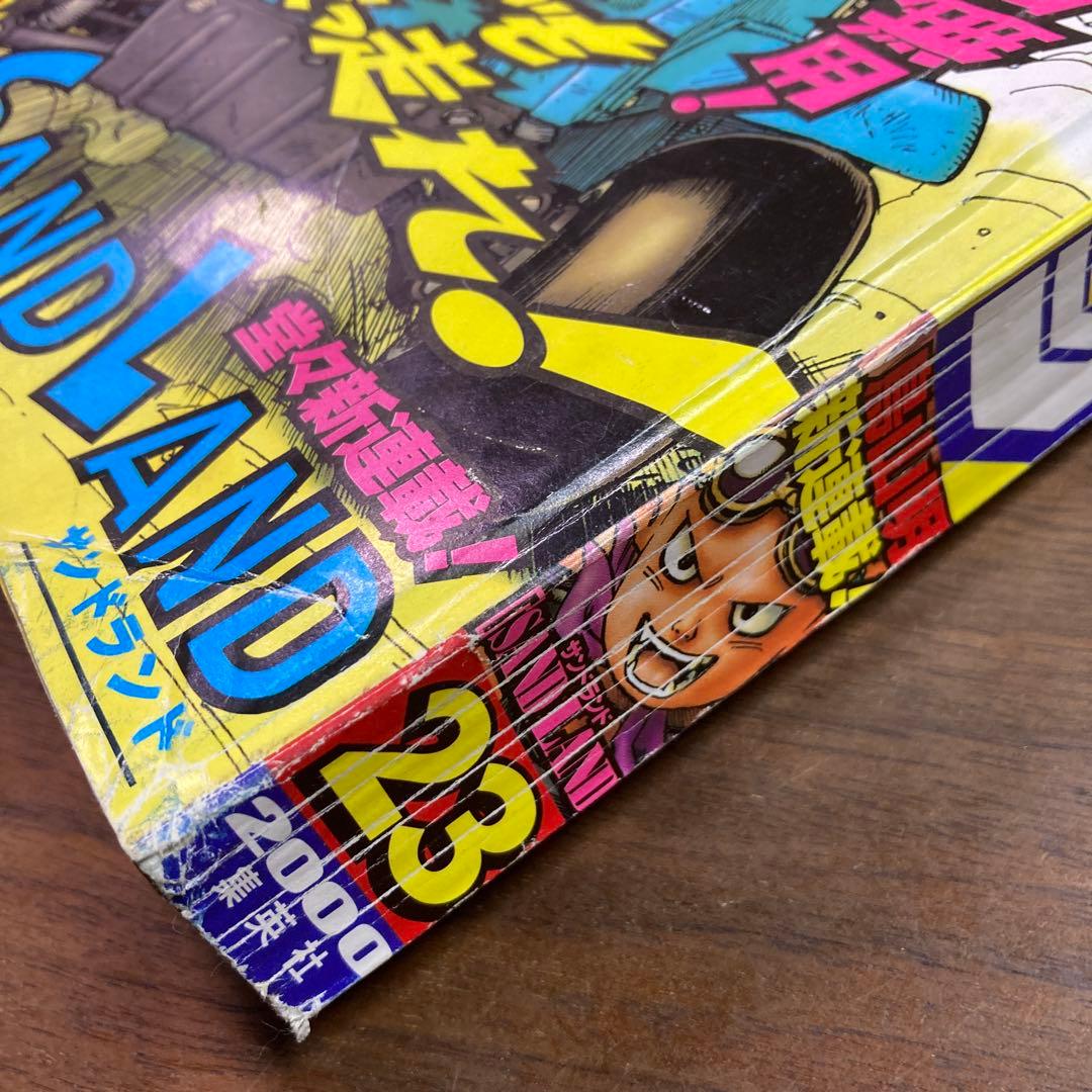 週刊少年ジャンプ　2000年　23号　サンドランド　鳥山明　5/22