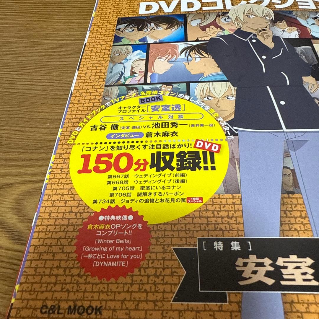 名探偵コナン 安室透 ゼロの執行人 パンフレット