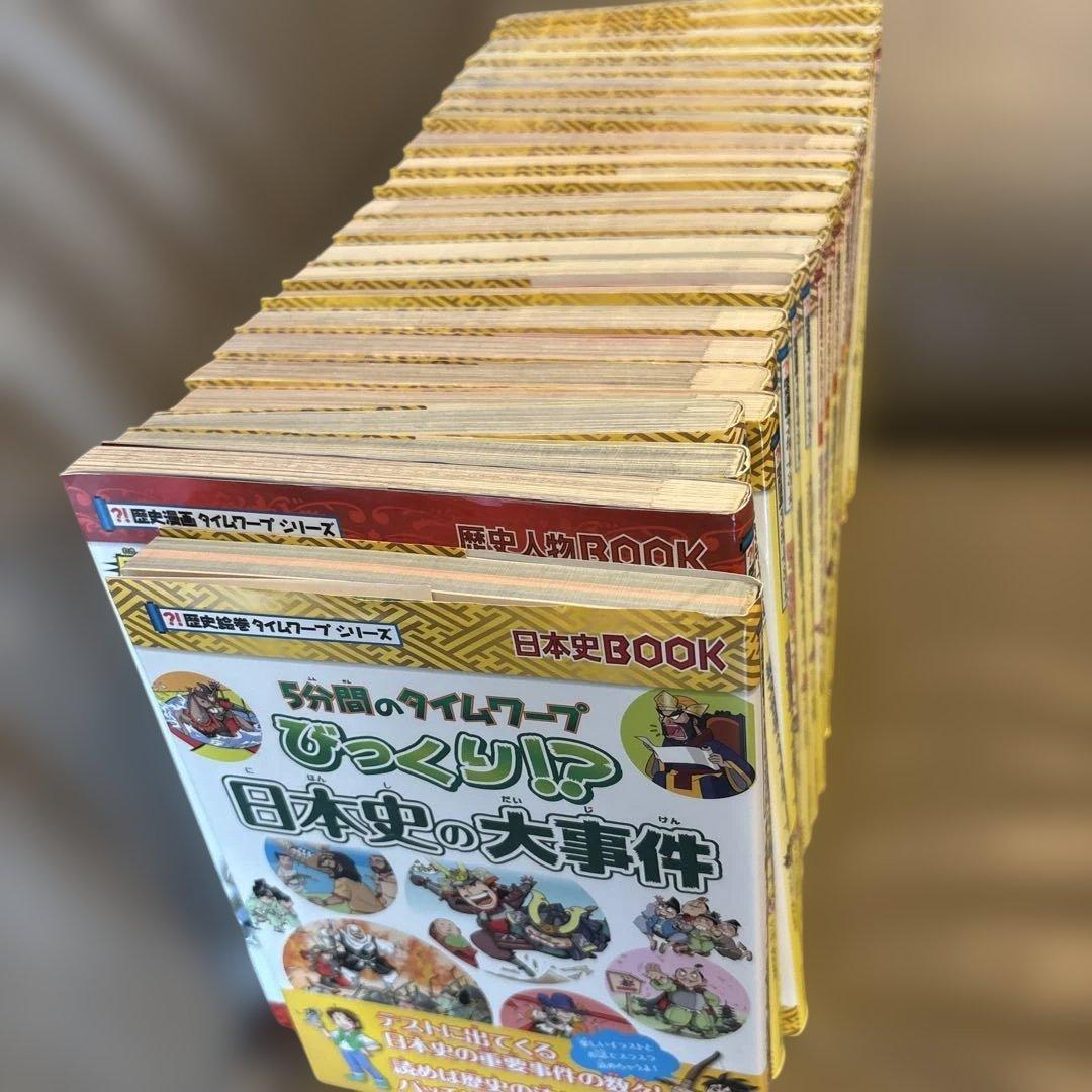 歴史漫画24冊（サバイバル14冊　タイムワープ10冊）