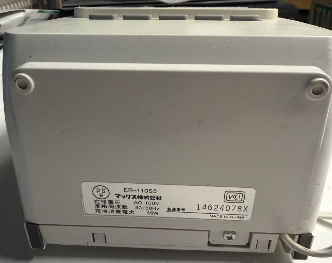 MAX ER-110S5 マックス タイムレコーダー 本体 動作良好 勤怠 美品