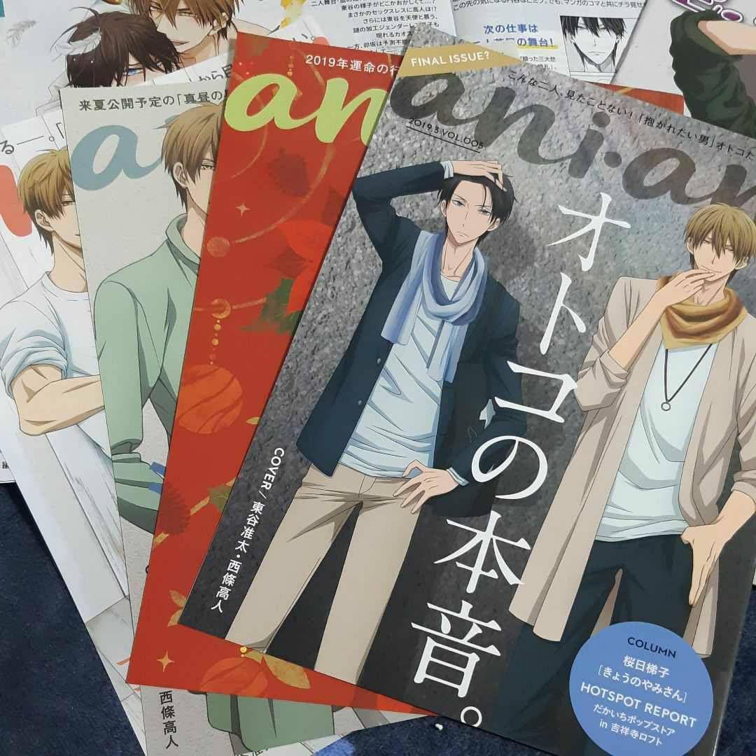 抱かれたい男 小冊子セット