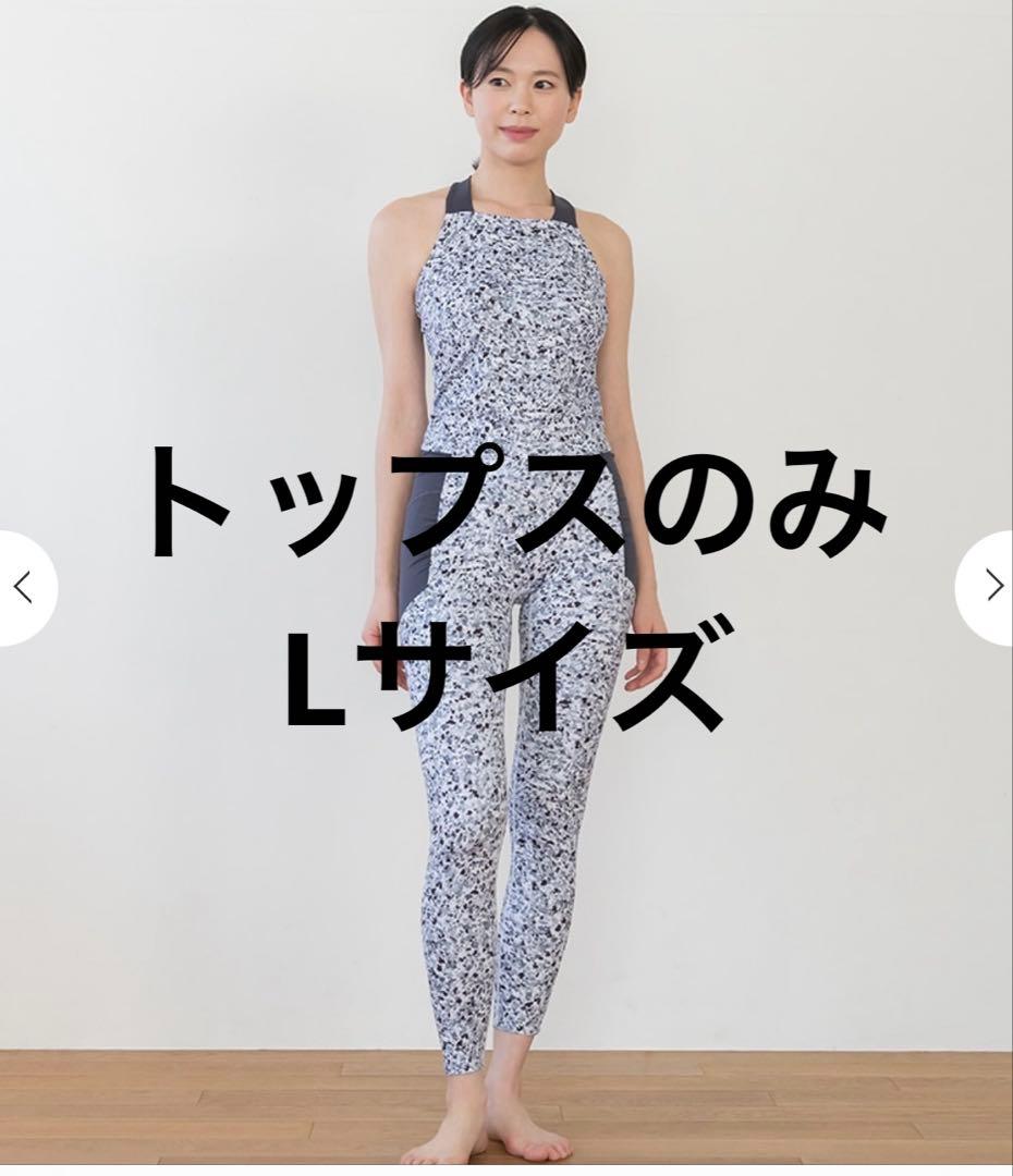 最終お値下げ☆ スカーラ　sukala ヨガウェア　トップス　Lサイズ