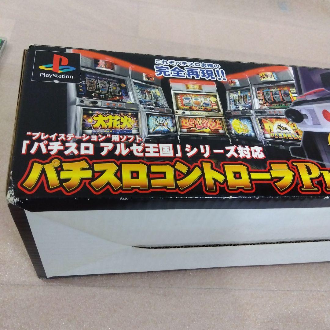 PSパチスロコントローラPRO.・ソフト2本まとめ売り