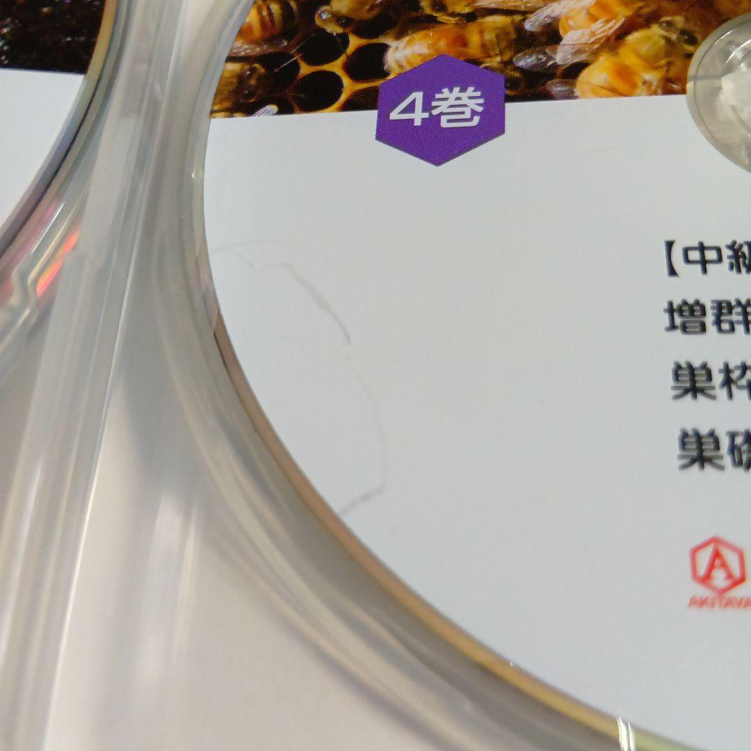 四季の養蜂 DVD 4枚組