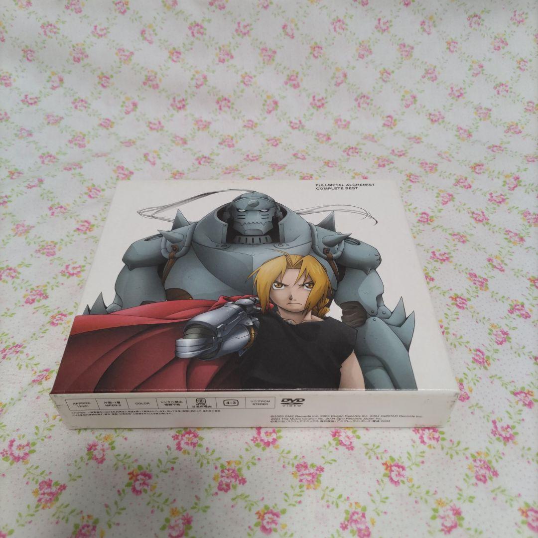ずず　鋼の錬金術師　DVD‐BOX　CDセット
