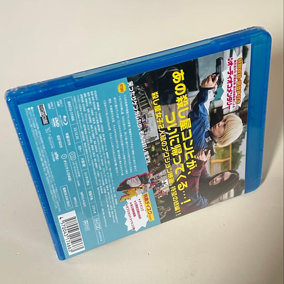 ベイビ―わるきゅーれ 2ベイビー Blu-ray・豪華版（本編BD＋特典DVD）