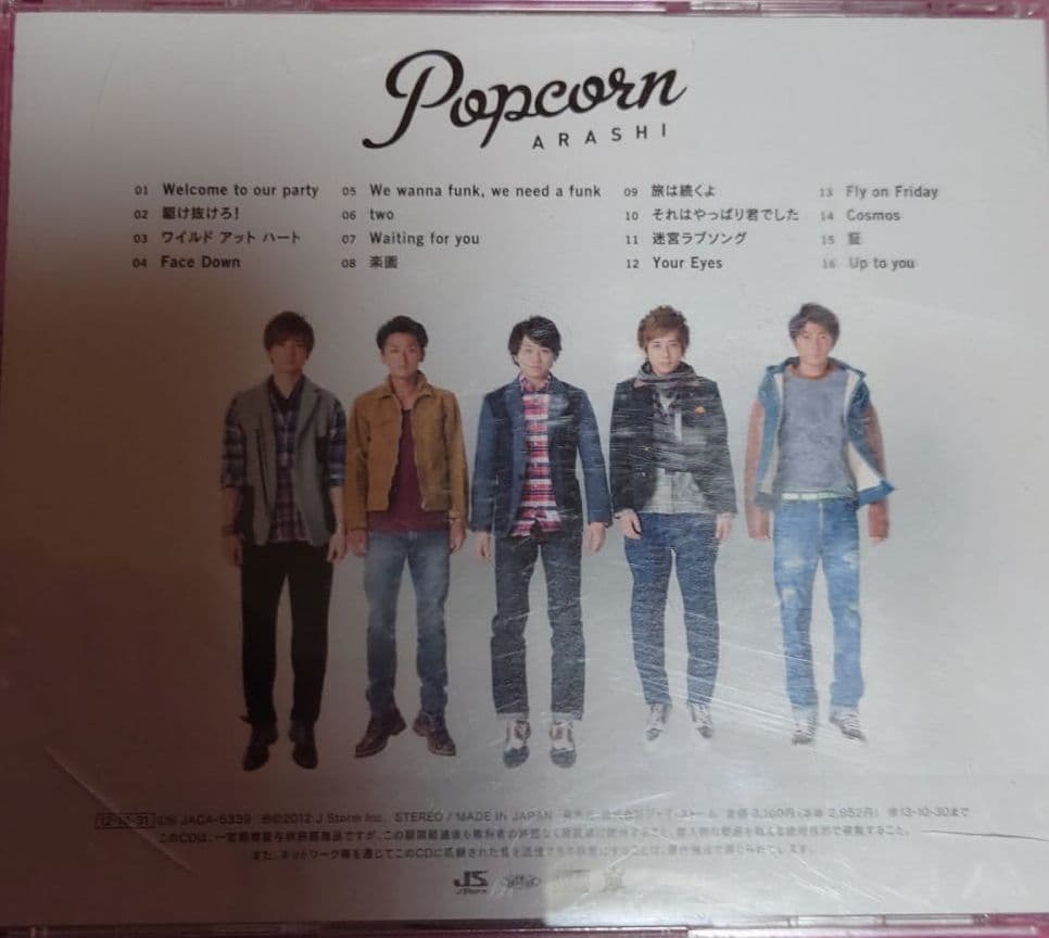 ARASHI アルバムCD Popcorn 他