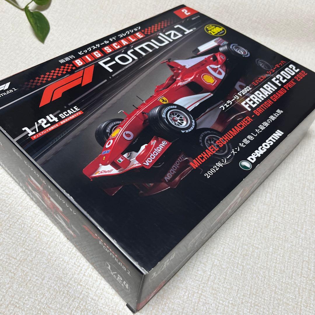 ビッグスケールF1コレクション全国版2022年2月15日号