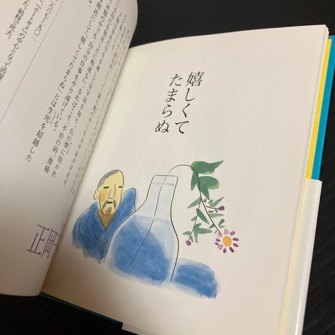 絵のこころ 仏のこころ　臂美恵