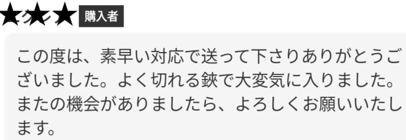 切れ味抜群☀ナルトシザー同様斜度付はさみ理美容師サロン仕様☀トリマーペットにも◎