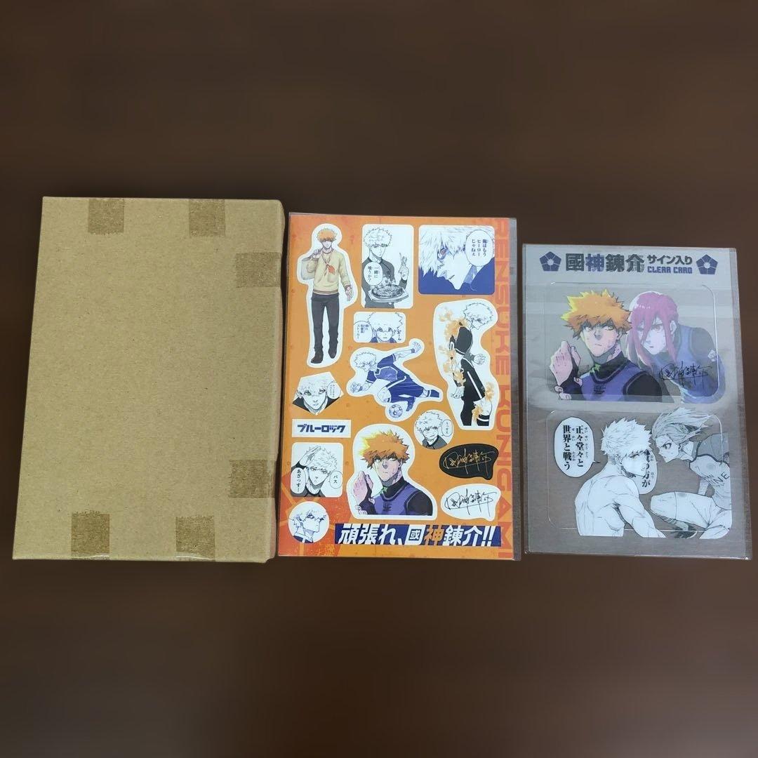 ❶ブルーロック特装版 サイン入り公式応援セット コンプリート