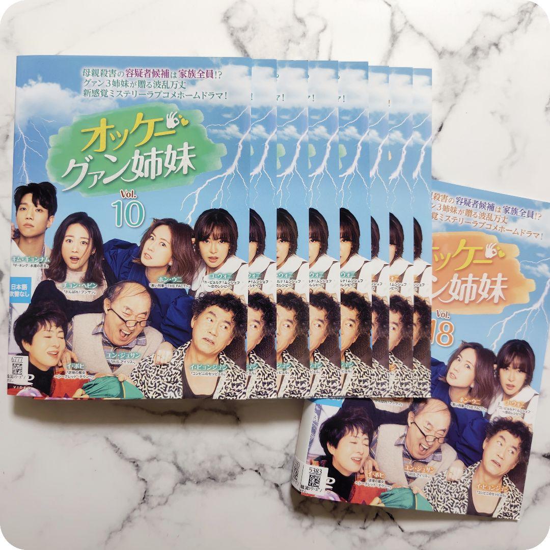 ホン・ウニ『オッケー! グァン姉妹 』レンタル落ちDVD★全巻★韓国ドラマ