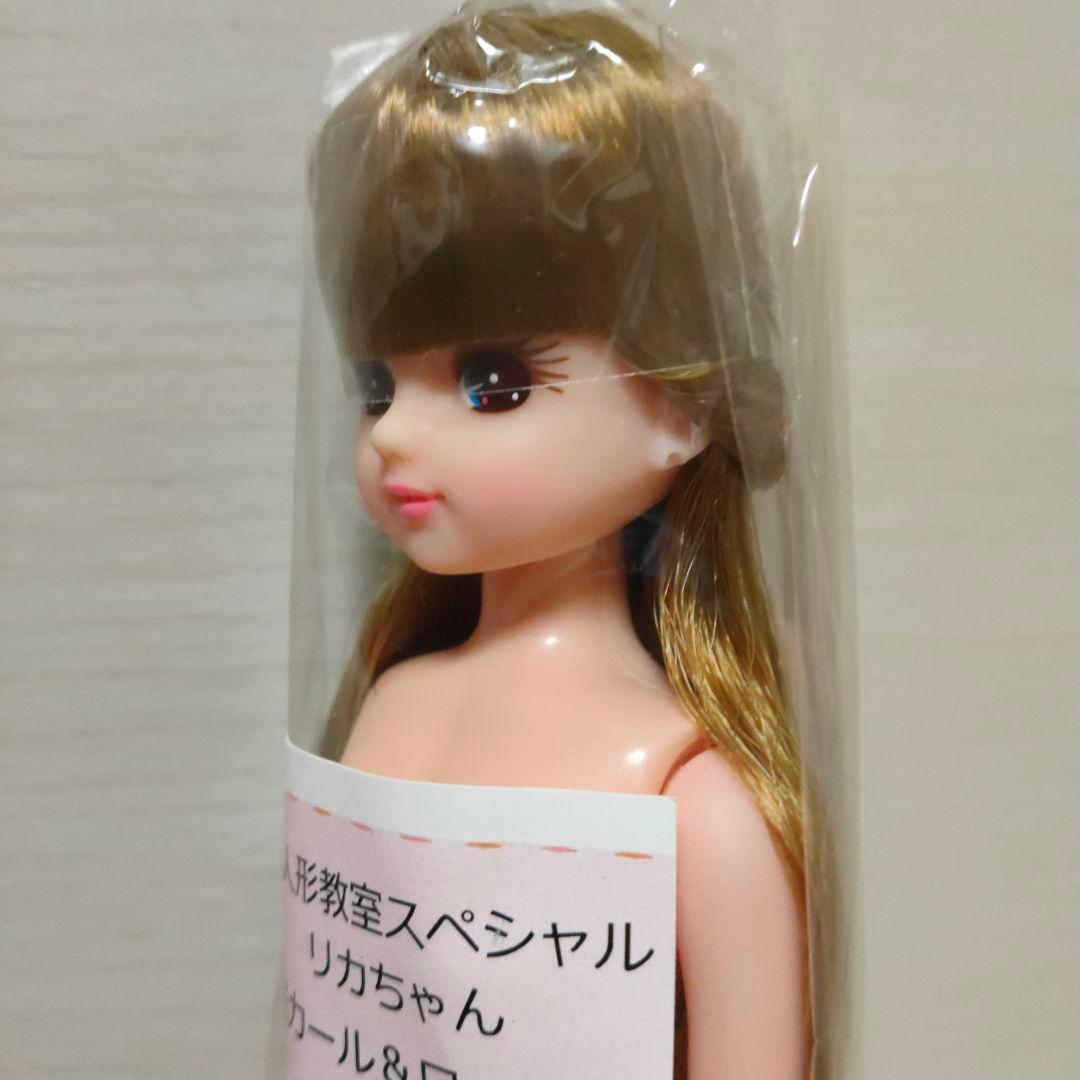 ♪お人形教室♪ スペシャルリカちゃん 裾ロール＆ロール系
