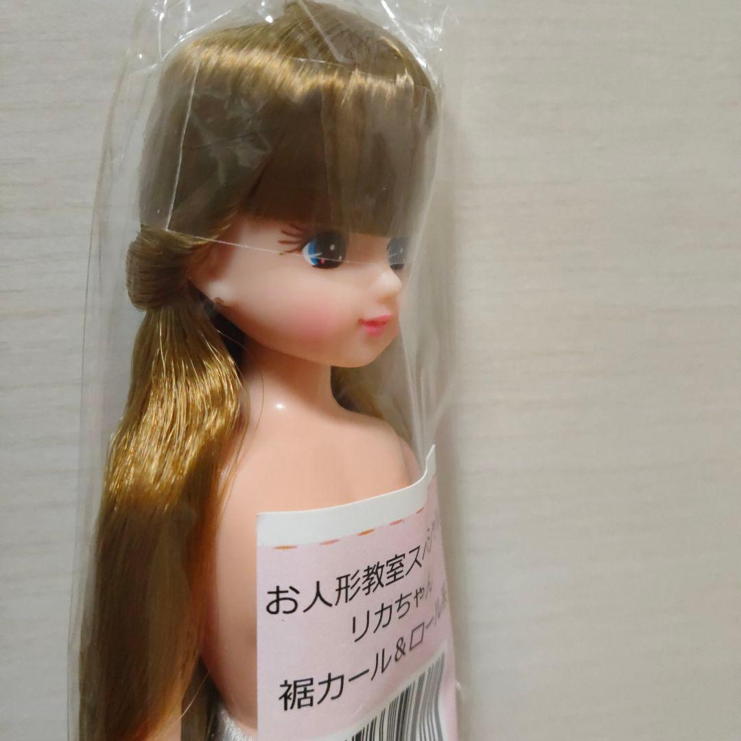 ♪お人形教室♪ スペシャルリカちゃん 裾ロール＆ロール系
