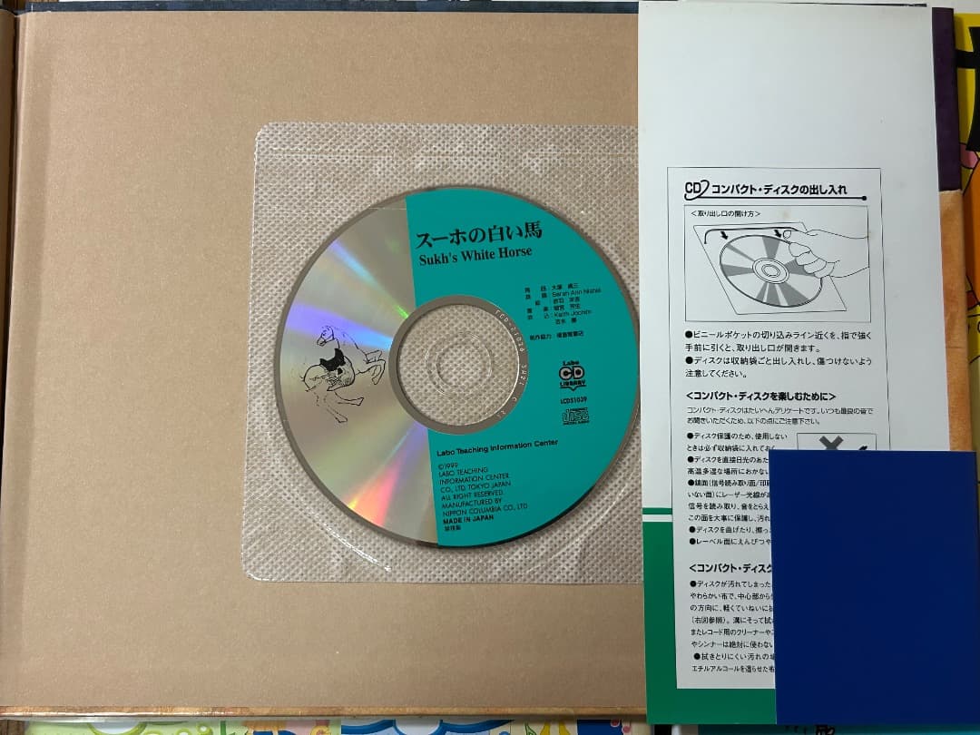 絵本セット 全7巻 英日CD付き