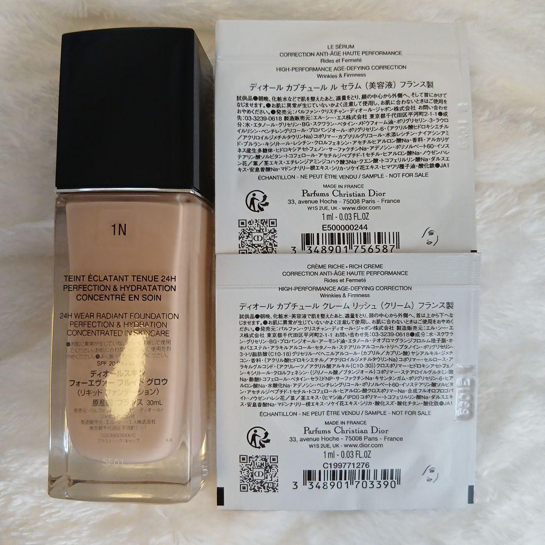 【2回のみ使用】Diorスキンフォーエヴァーグロウ　1N+サンプル