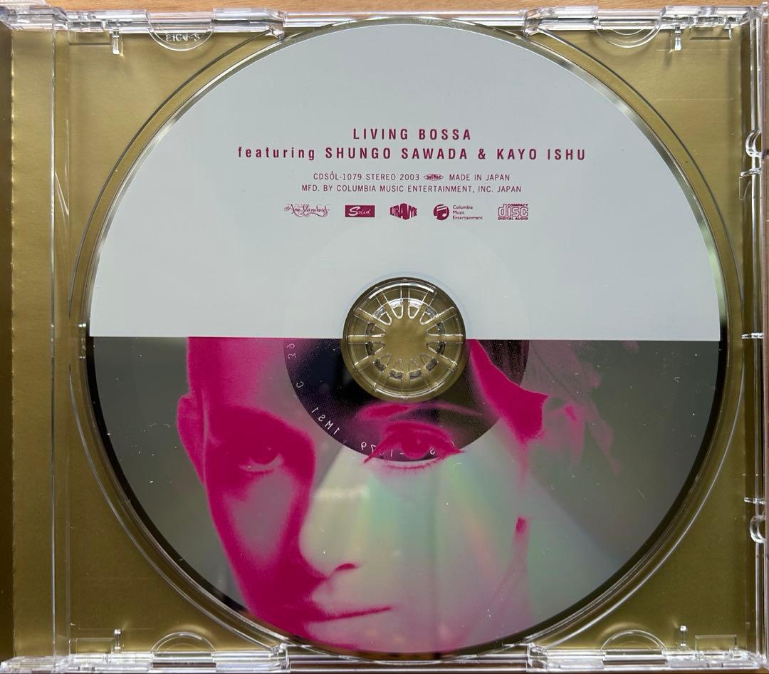 リヴィング・ボッサ　フィーチャリング　沢田駿吾＆伊集加代　CD