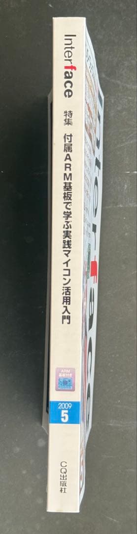 【新品　未使用　基板2枚＋部品セット付】 Interface 2009年5月号
