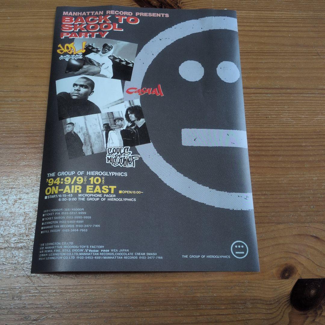 直筆サイン入 Souls of Mischief ポスター/CD/ 94年来日