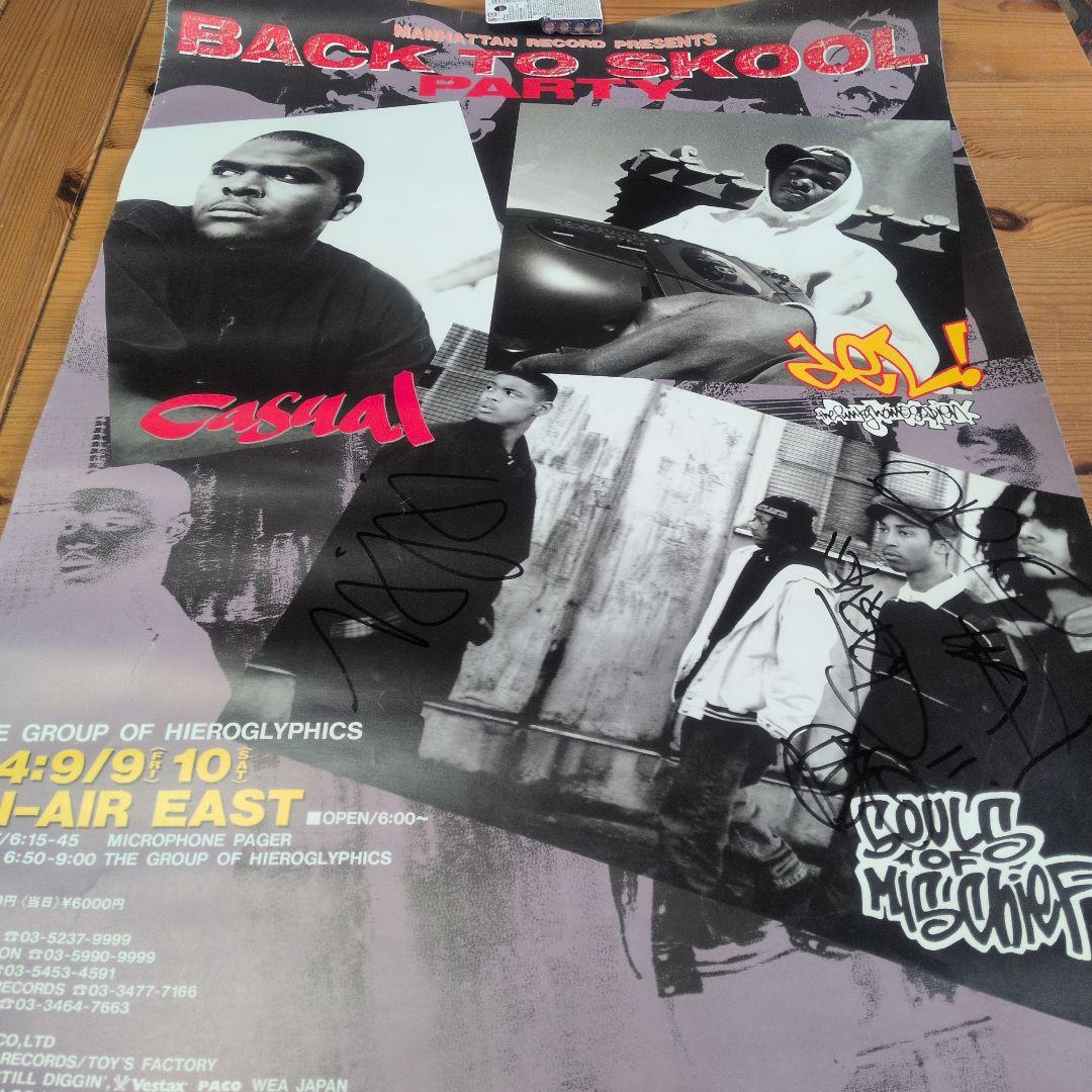 直筆サイン入 Souls of Mischief ポスター/CD/ 94年来日