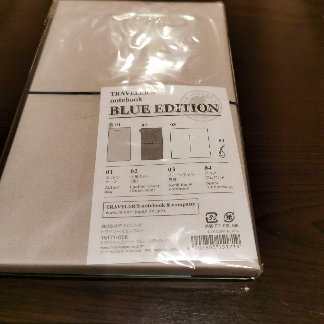 《新品》トラベラーズノート　限定品　ブルーエディション　BLUE EDITION