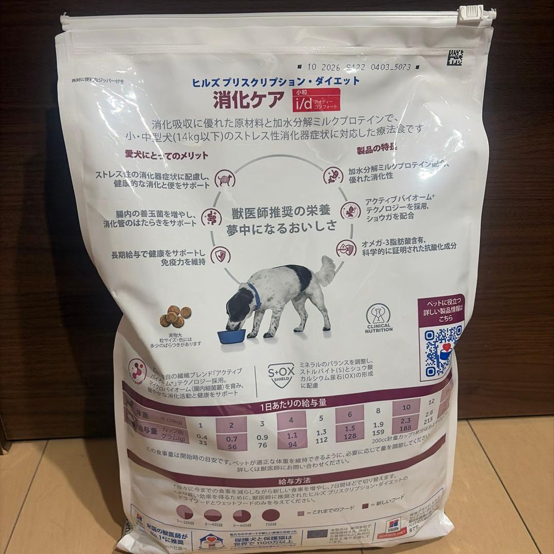 Hill's ヒルズ i/dコンフォート小粒 3kg消化ケア