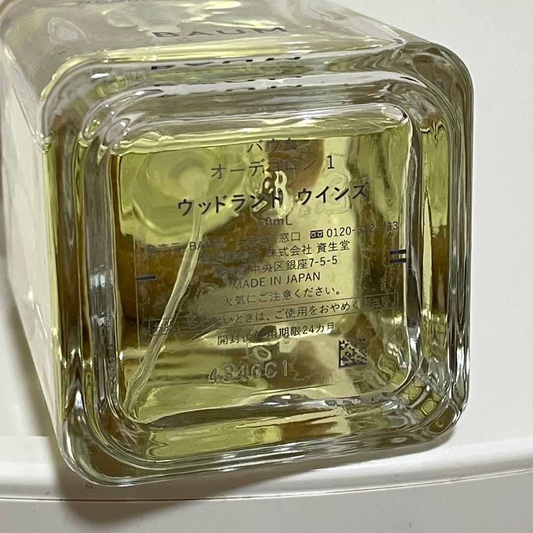 BAUM バウム WOODLAND WINDS ウッドランド ウインズ 香水
