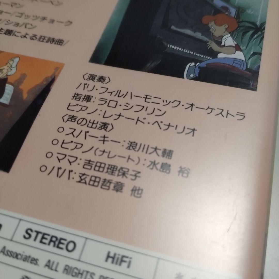 VHS　スパーキーと魔法のピアノ　日本語吹替版　中古
