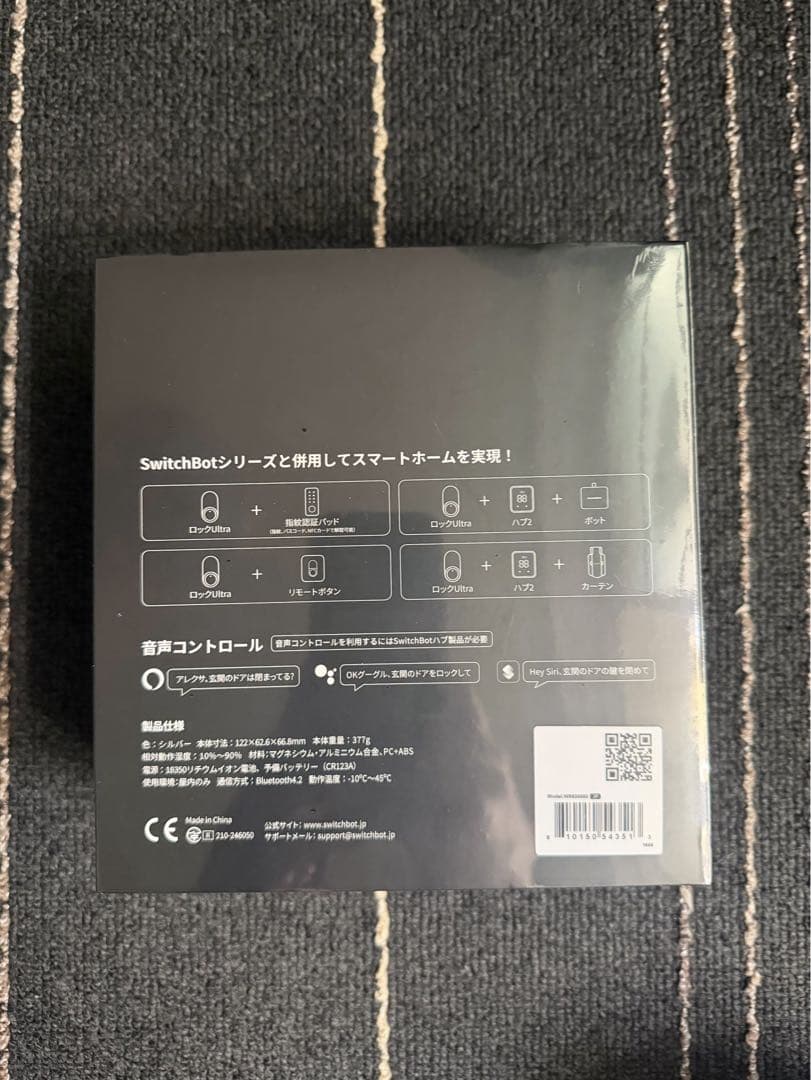 値下げ！SwitchBot ロック Ultra シルバー　新品未開封