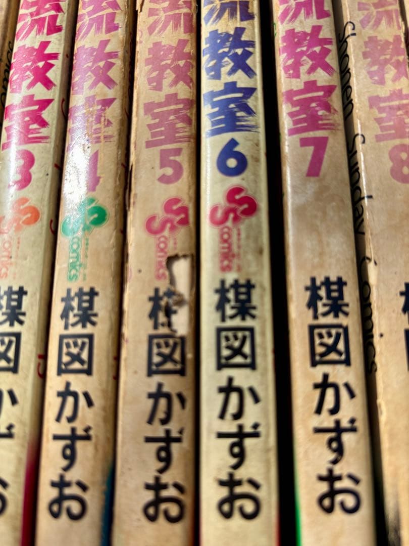 楳図かずお 漂流教室 1〜10巻セット 少年サンデー昭和漫画 10巻初版