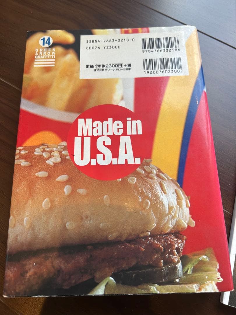 Made in U.S.A. カタログ　3冊セット