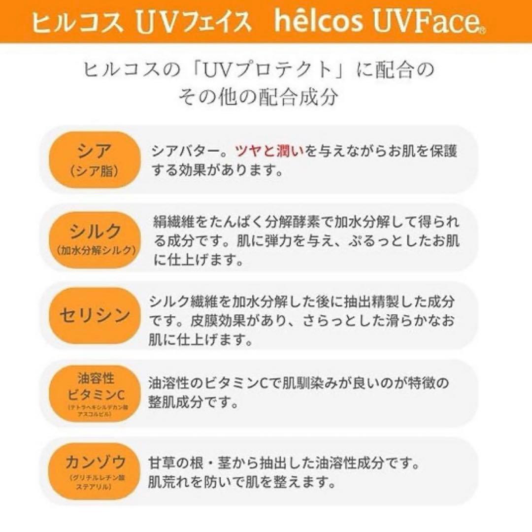 ヒルコス UVフェイス 日焼け止め360g