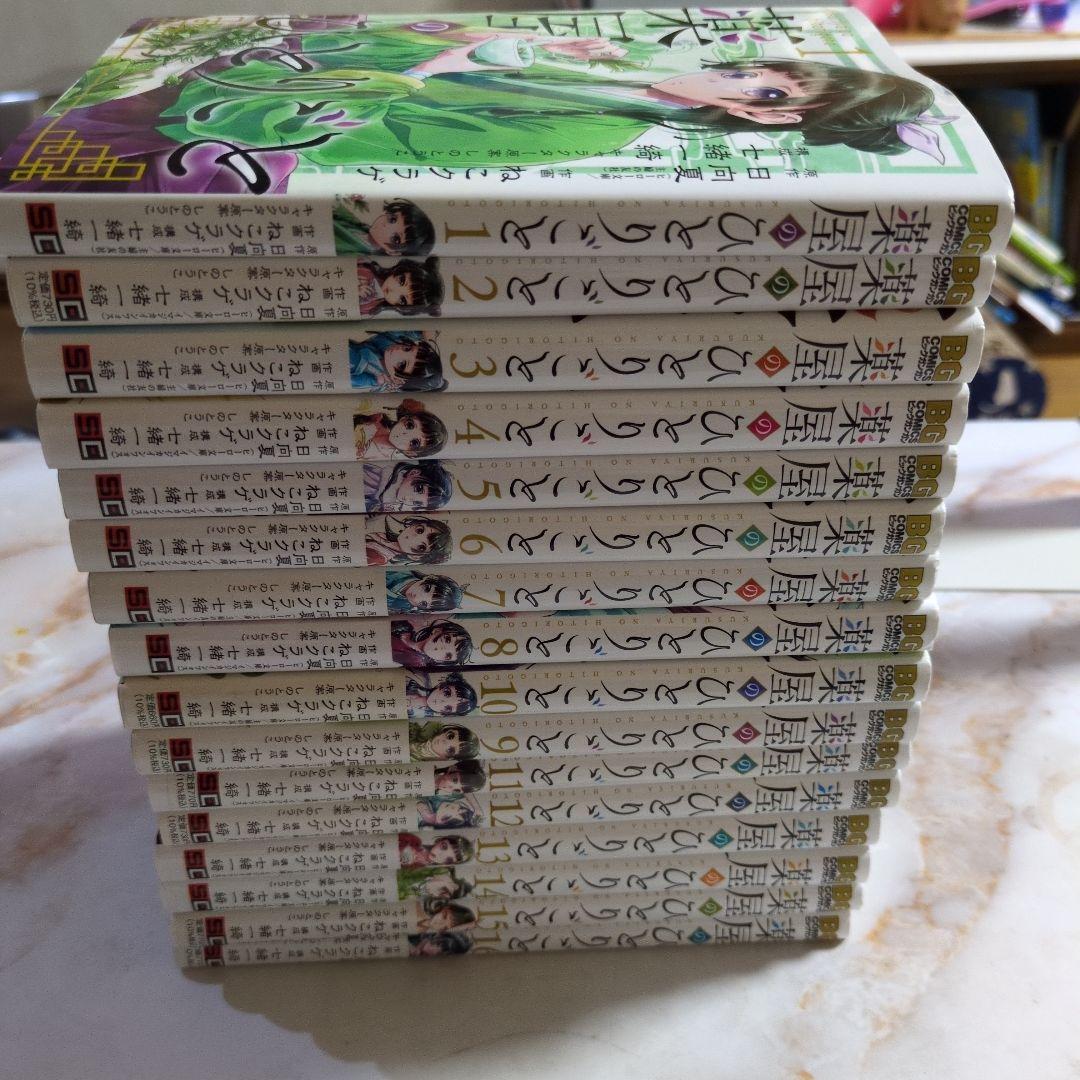 【即購入可能】薬屋のひとりごと１巻〜１６巻