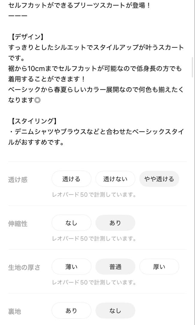 レプシィム　プリーツスカート