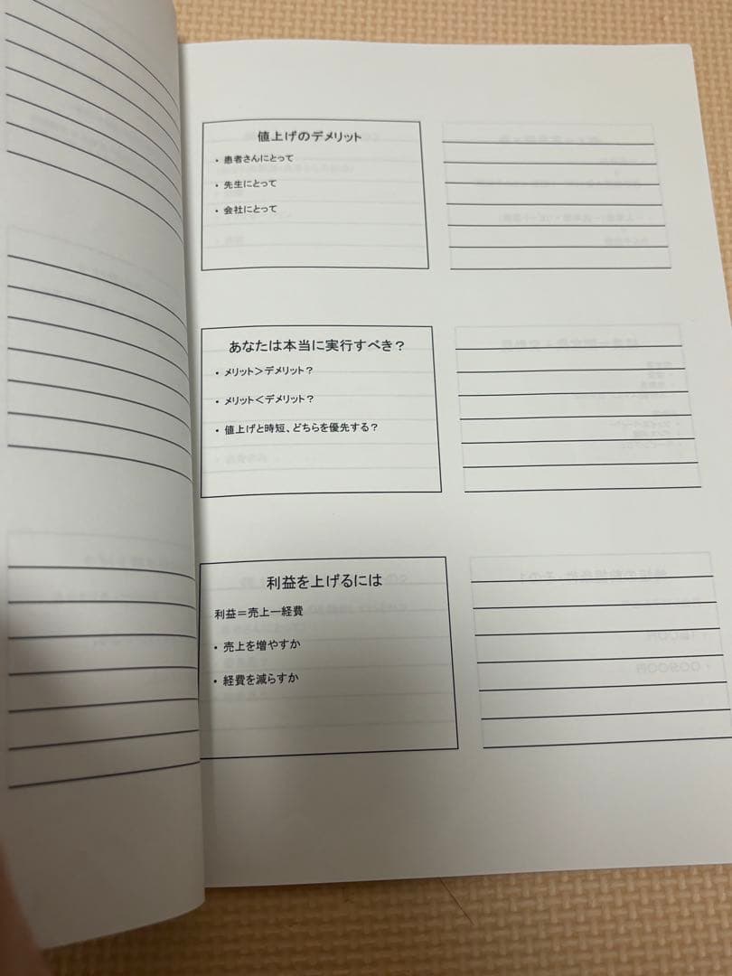 一人で月商300万円を超えるセミナーDVD