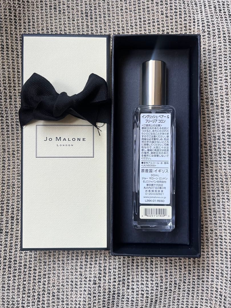 【新品未使用】イングリッシュペアーフリージア　30ml