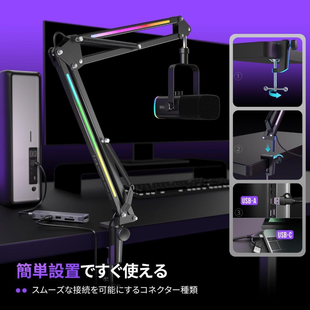 マイクアーム RGB搭載 金属製 可動式マイクスタンド 1.5KG耐荷重