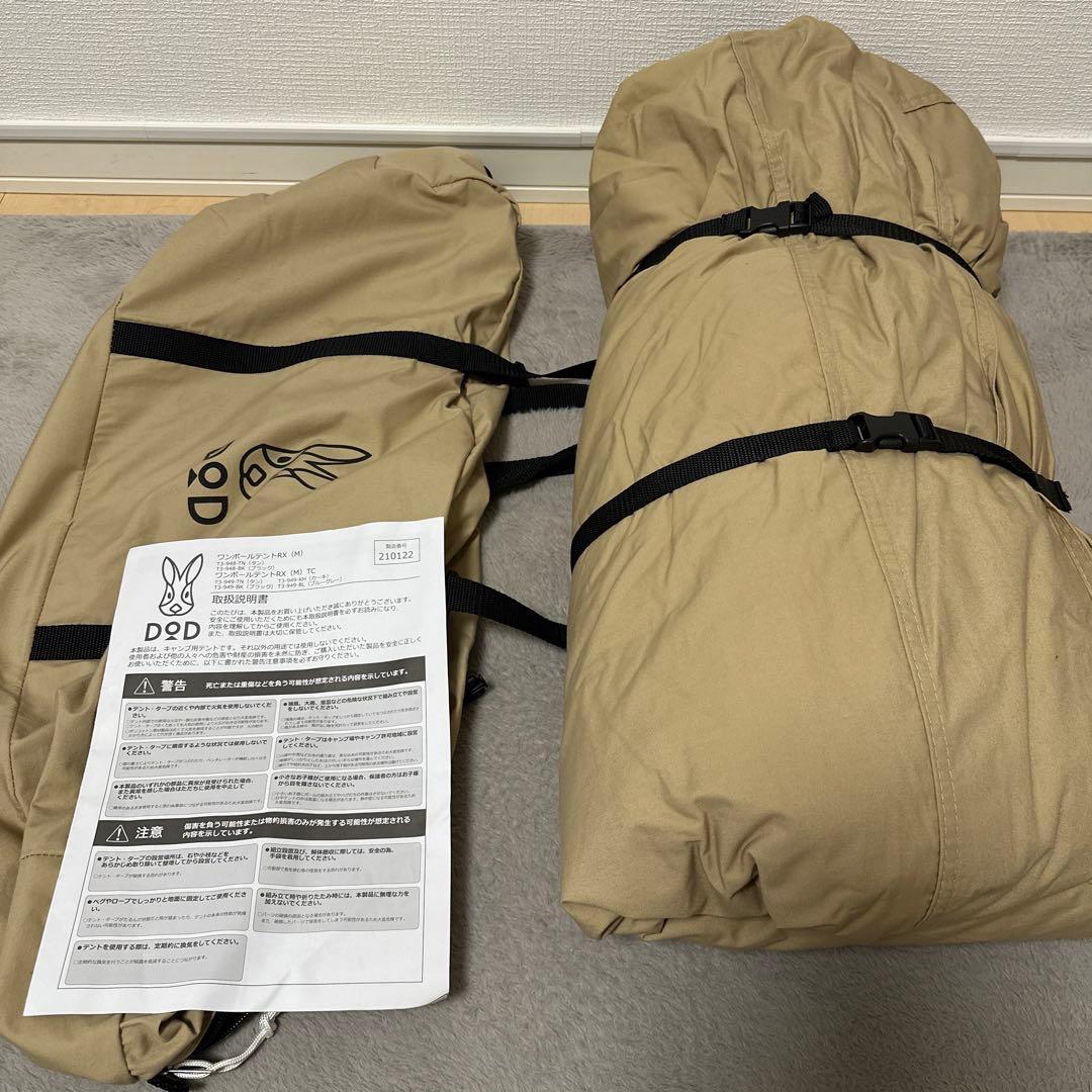 DOD ワンポールテント　RX(M) TC タン