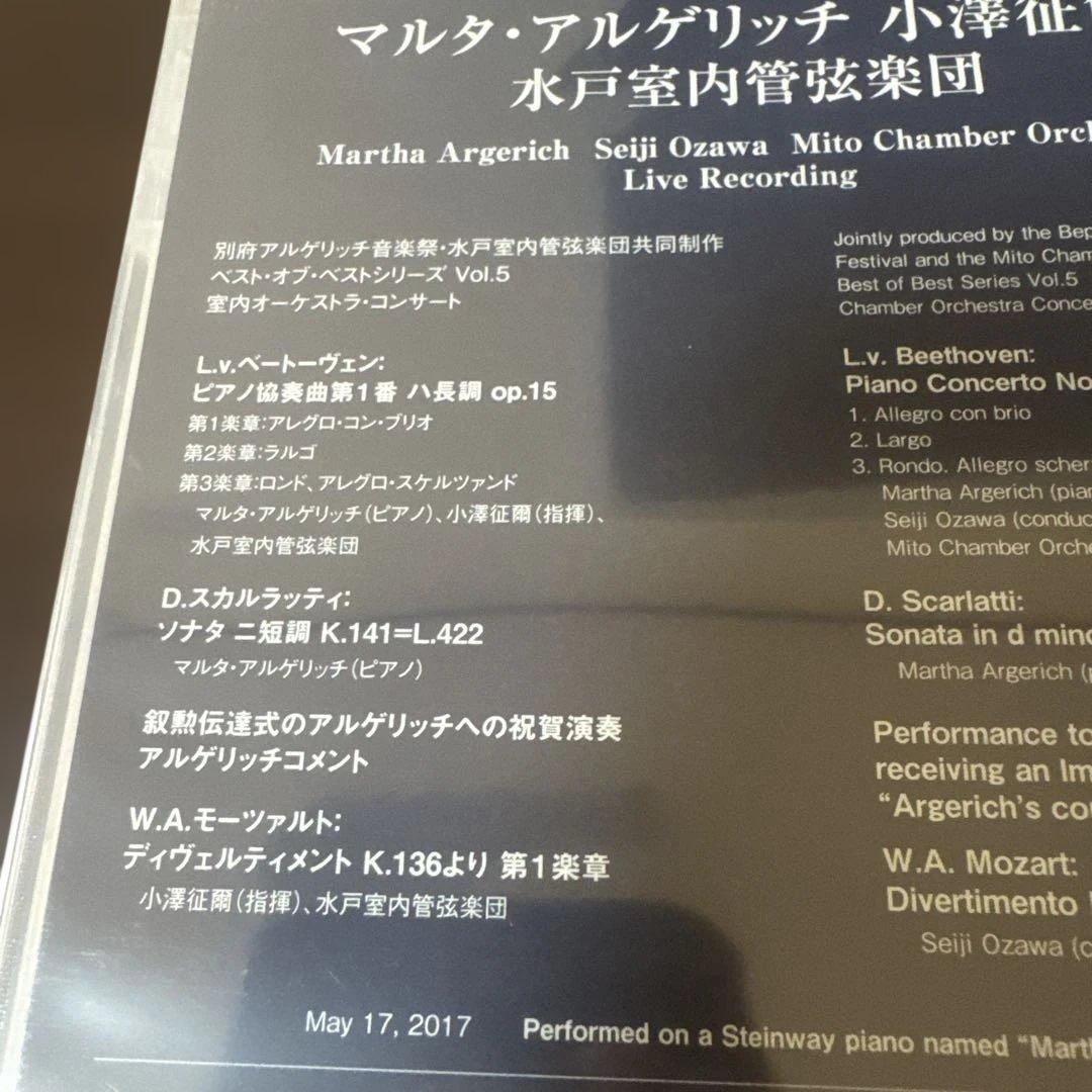 マルタ・アルゲリッチ/第19回別府アルゲリッチ音楽祭